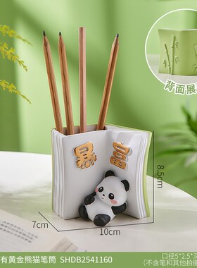 熊猫周边文创笔筒创意可爱桌面办公室摆件儿童男孩女生教师节礼物