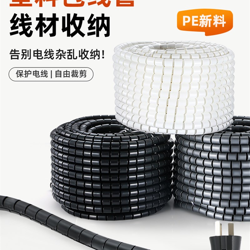理线管电线收纳包线管防咬缠绕保护套绝缘束线管电W线整理理线神
