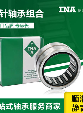 进口INA滚针轴承RNA NA 4912 4913 4914 4915 4916 4917 带内圈