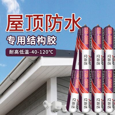 结构胶强力防水外墙995中性硅酮玻璃胶门窗阳光房幕墙专用快干型