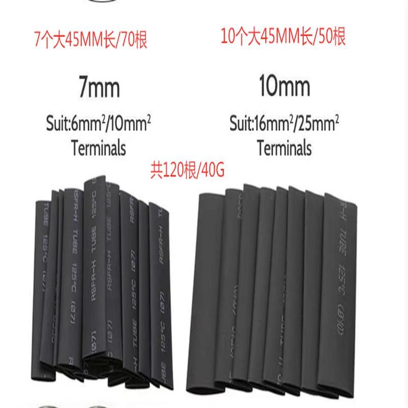 SC-220窥口套盒 铜管端子SC铜鼻子I接线端子 sc120+热缩管