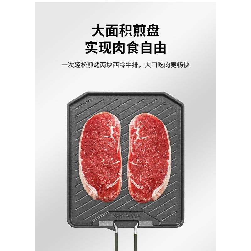 挪客乐宴不粘煎露营户外家用盘E烧烤盘卡式炉烤肉盘易清洗