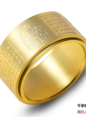 佛家转动款本命佛生肖守护神心经戒指钛钢转运食指指Z环免费刻字