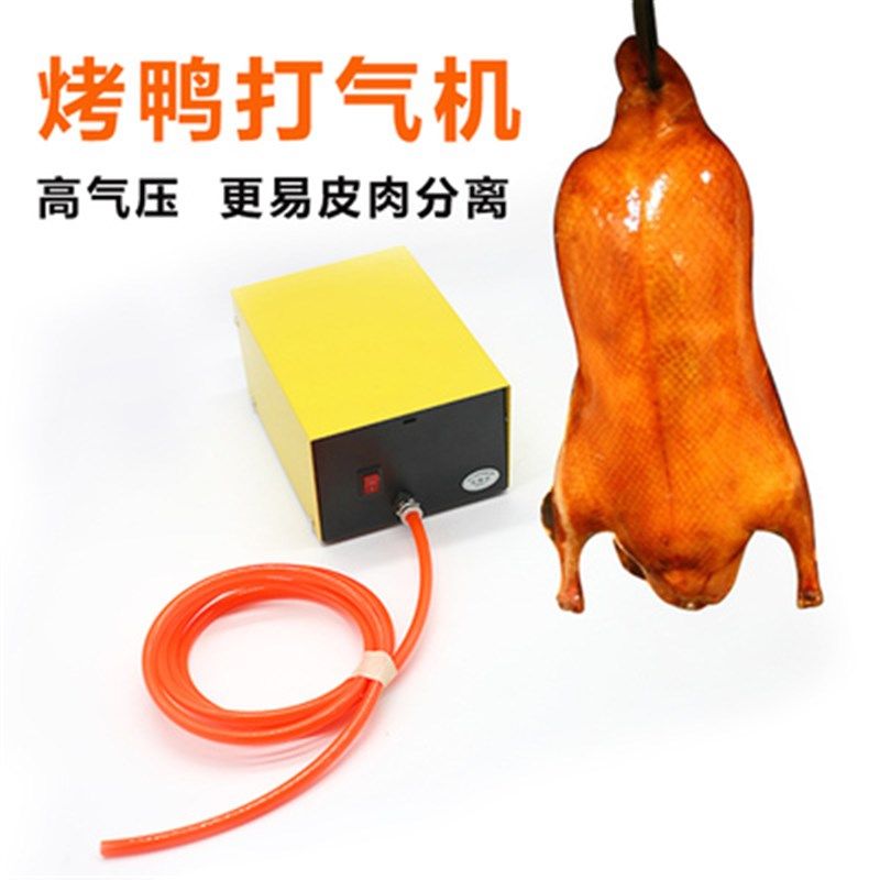 烤鸭打气机打气泵电动打气机鸭子烧鹅打气机空气压缩泵填鸭吹气泵,五金/工具,冲气泵/空压机,淘宝优惠券,粉丝福利购,淘宝优惠卷