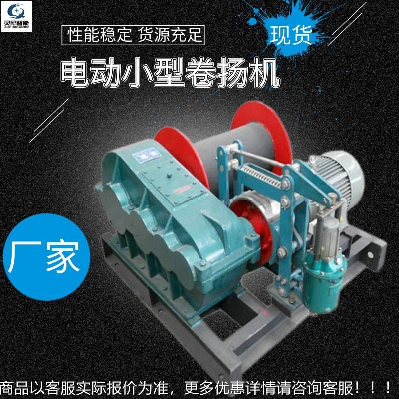 诚意出售电动卷扬机 货源充足电动卷扬机I JM-3吨起重小型卷扬机