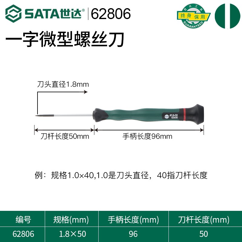 工具螺丝刀小起子6i2905 62822 62821 62810 62817 62816