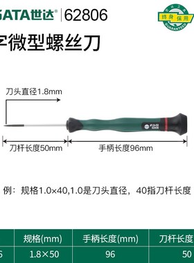 工具螺丝刀小起子6i2905 62822 62821 62810 62817 62816