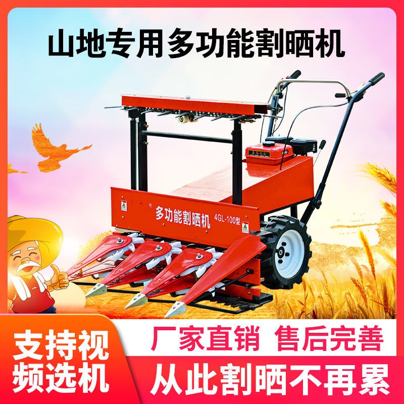 多功能小型手扶割晒o机家用割草机小麦谷子牧草收割苜蓿辣椒收获