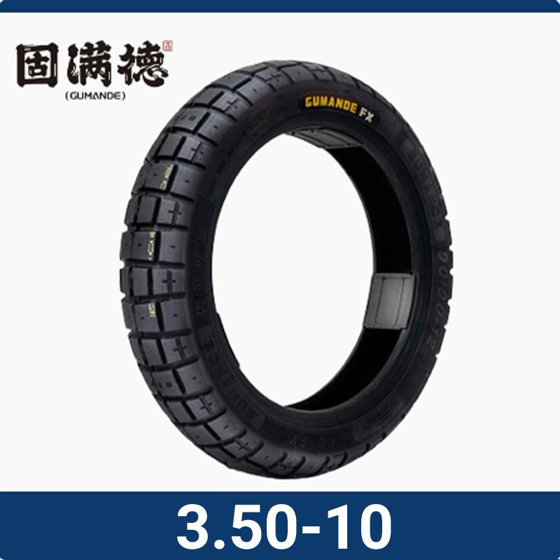 固满德龟背越野半j热熔10-12寸势不可挡FX摩托/电动车耐磨防滑轮