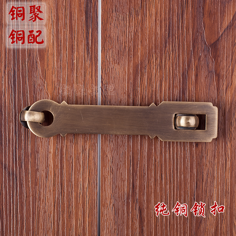包邮仿古中式锁扣纯铜复古门扣挂D锁门锁鼻大门柜门门栓加厚插销