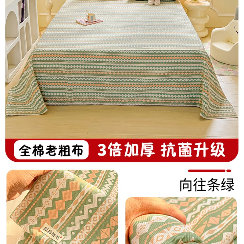凉感可爱老粗布床单单件2025新款四季通K用加厚亚麻被单凉席三件