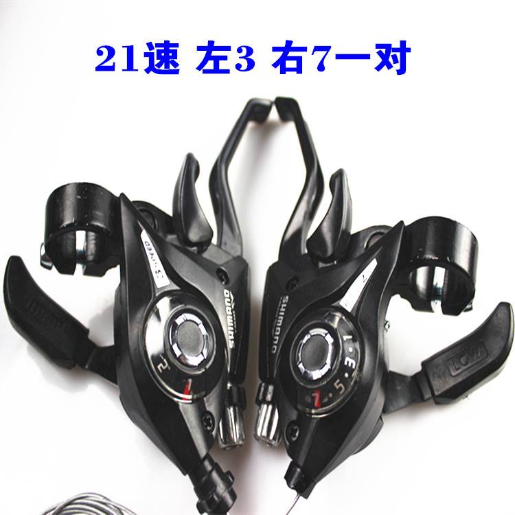 现货煞车b把手指拨登山车自行车8/连身变速器速7/24变速器21速