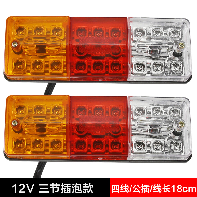 包邮 电动三轮车尾灯后总成 刹车u灯 后转向灯 倒车12v48v/60v/72