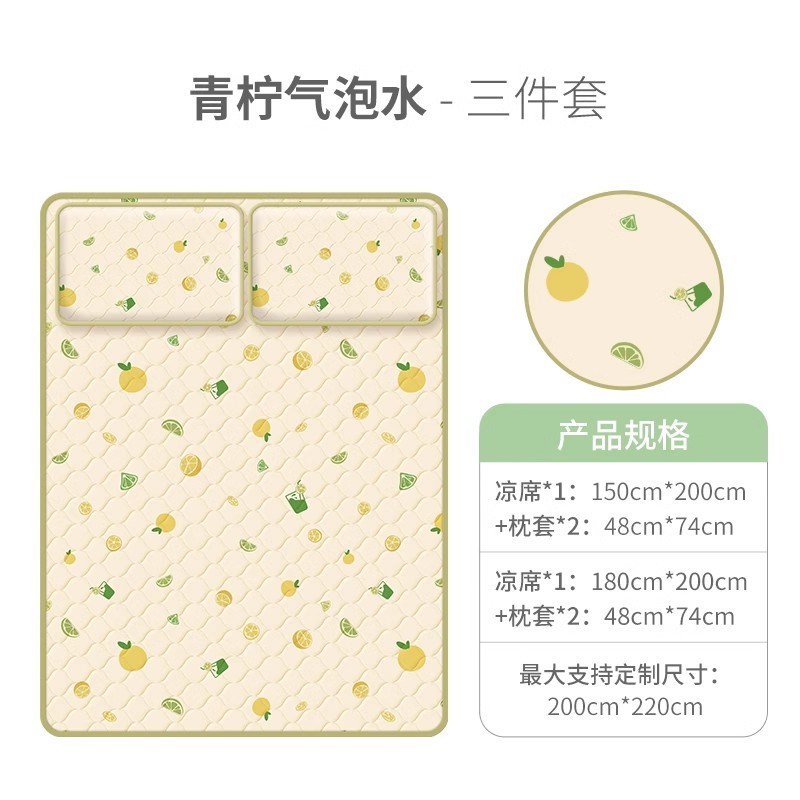 乳胶凉席20g24新款夏季宿舍家用垫子可水洗三件套空调青柠汽水软