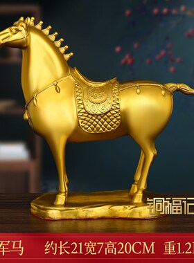 黄铜将军马摆件生肖马站马到成功A铜马客厅办公室开业乔迁装饰礼
