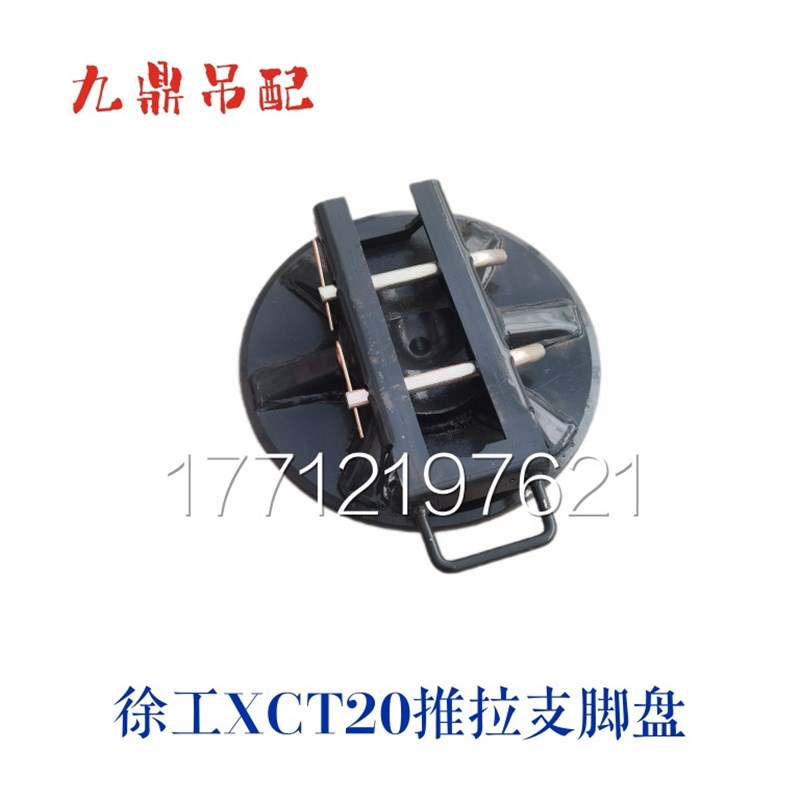 徐工吊车支脚盘8吨-80吨XCT25 25K5C 油缸S垫板圆盘垫子带销子