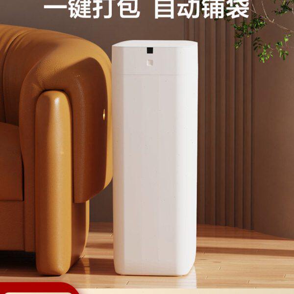 九霄鹿自动打包换袋智能垃圾桶L2大白桶大容量感应式家用客厅厨房