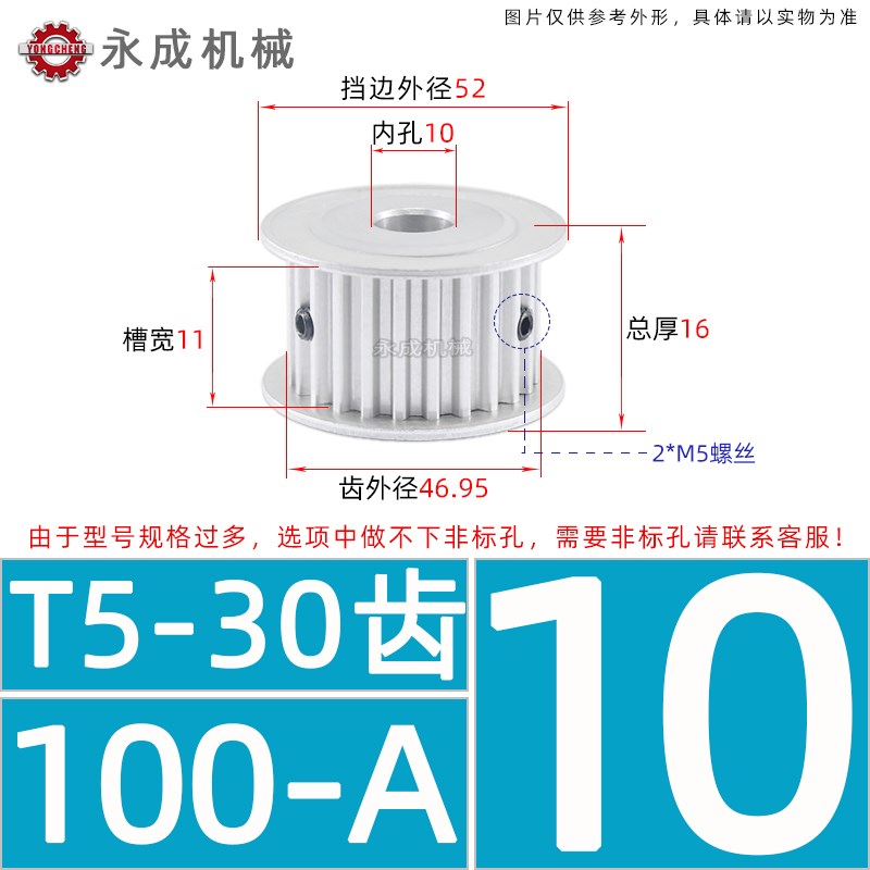 同步轮T5-30齿 AF型铝合金同步带轮A 槽宽11/17/22/27 内孔8-25