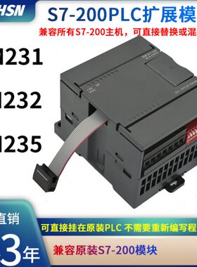 兼容S7200S7-200CN CPU控制器 EM232 235 EM231CN PLC模拟量模块