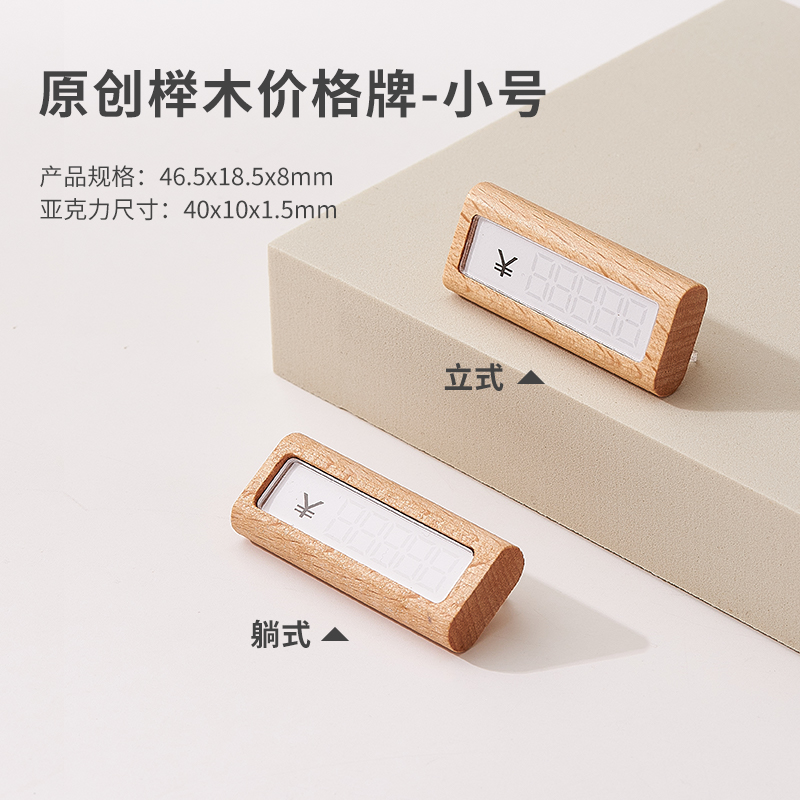 价格牌标b价牌高档商品酒面包数字标价签价钱牌价格标牌价位展示