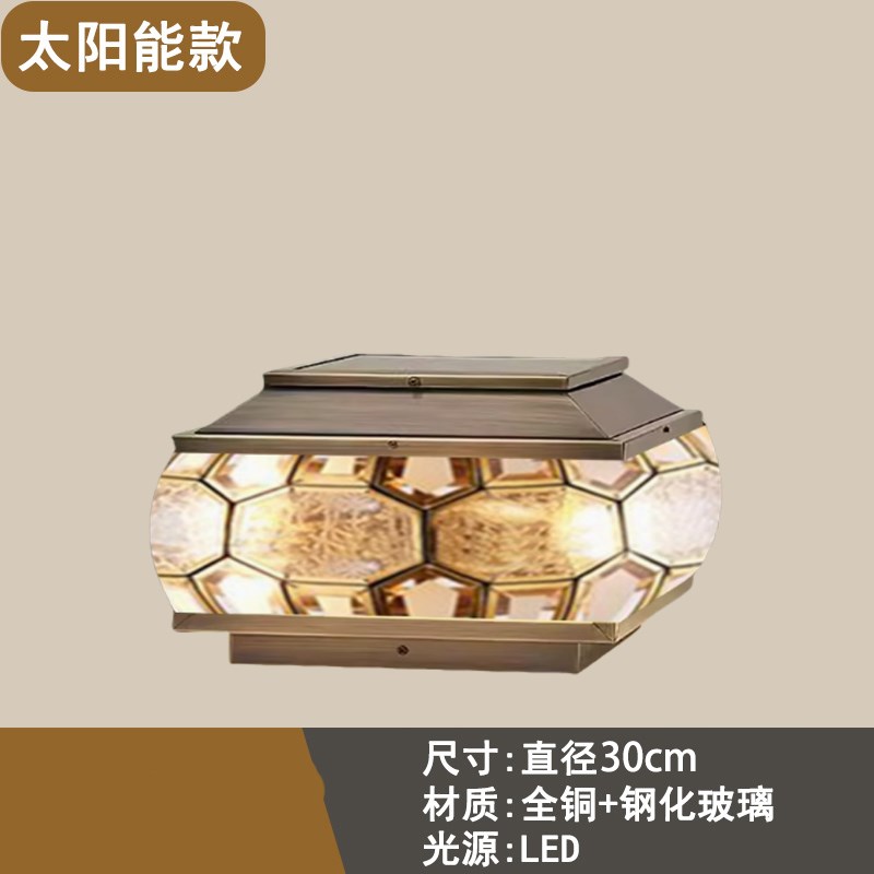 柱头灯太阳能户外围墙门柱别墅接电款G农村全铜庭院大门口柱子灯