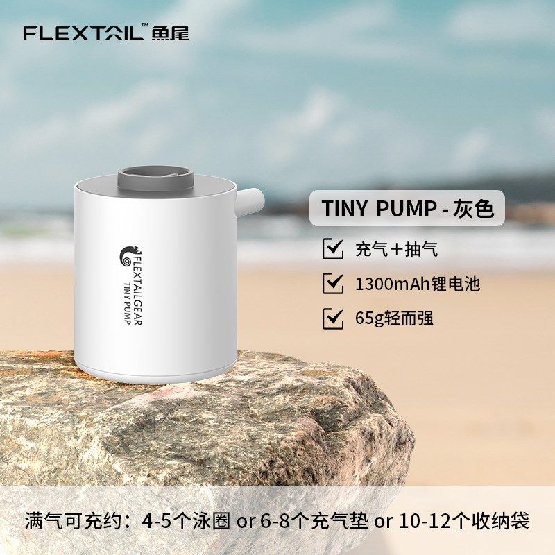 FLEXTAILGEAR鱼尾户外充气泵泳圈帐篷电动抽气打气泵气垫床垫睡垫,户外/登山/野营/旅行用品,户外迷你充气泵,淘宝优惠券,粉丝福利购,淘宝优惠卷