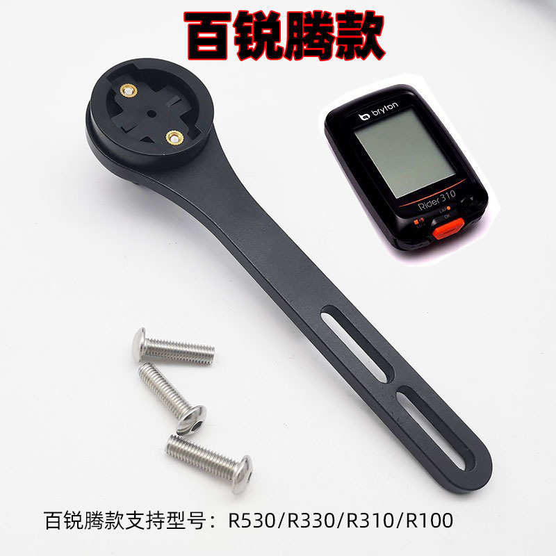 恺亨自行车一体码表支q架破风把码表座兼容黑鸟IGPS佳明百锐腾