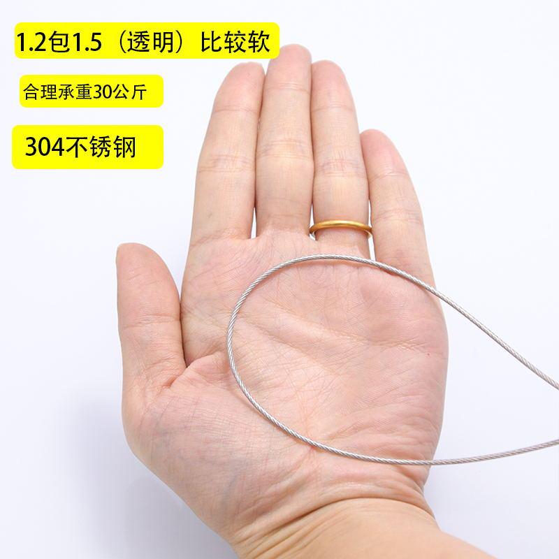 304不锈钢透明包塑钢丝绳4mm5mm6mm8mIm10mm超软吊起重涂塑钢丝绳