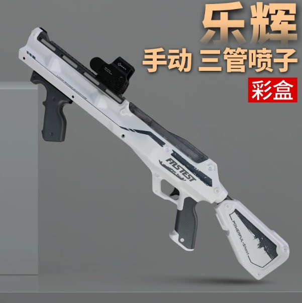 乐辉次元幻变原力滋蹦手动三管喷电动玩具枪