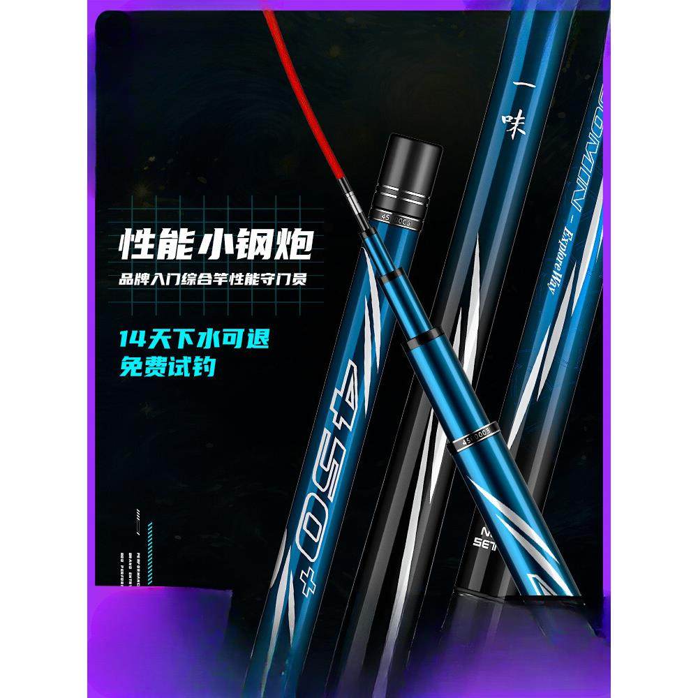 一味国民+鱼竿钓鱼竿入门推荐综合竿鲫鲤鱼钓竿台钓竿其他