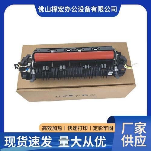 适用 兄弟HL-3160CDN定影组件 3190 MFC-9030 9150 9350 加热组件