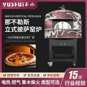 商用那不勒斯披萨窑炉温速烤意式披萨窑炉pizza店专用烘焙设备