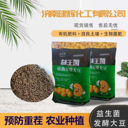 腐熟发酵大豆土壤改良剂生物菌肥 腐熟发酵大豆肥发酵大豆有机