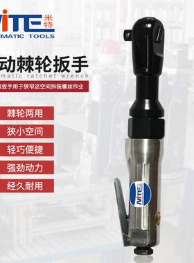 NT-1060 1/2气动棘轮扳手90度直角大扭力工业级小风炮风扳手