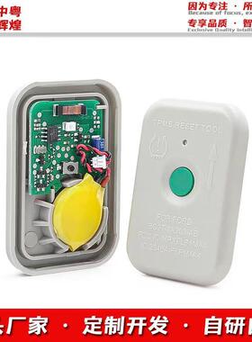 TPMS19 Tire Activation 8C2T-1A203-AB for ford福特胎压复位仪
