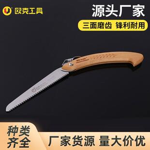 三面磨齿木柄折叠锯户外S5高碳钢手锯户外野营便携强力园林锯