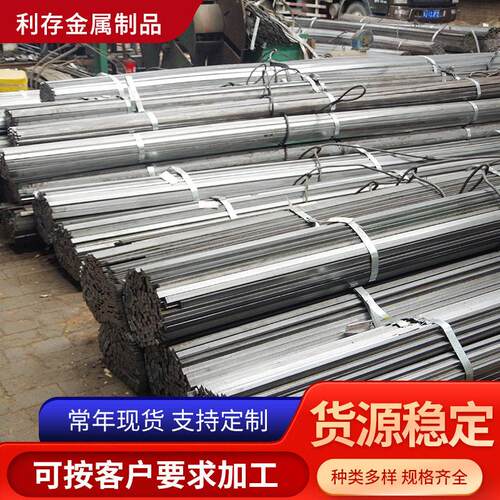 现货45#扁钢Q235光亮扁条304扁钢切割加工折弯冲压