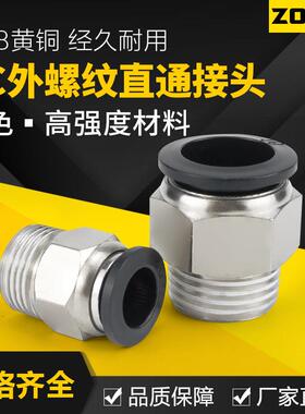 中端黑色铜软管气管气动快速接头PC8-02直通气动接头快插接头6mm