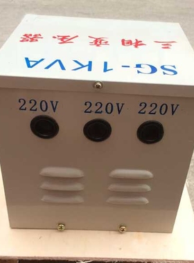 三相机床伺服变压器900VA/900W380V变3相120V三相变压器 电子变压