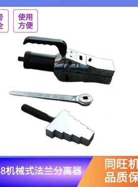 FSH-14双头管道劈开器整体法兰分离器液压法兰劈开器机械式扩张器