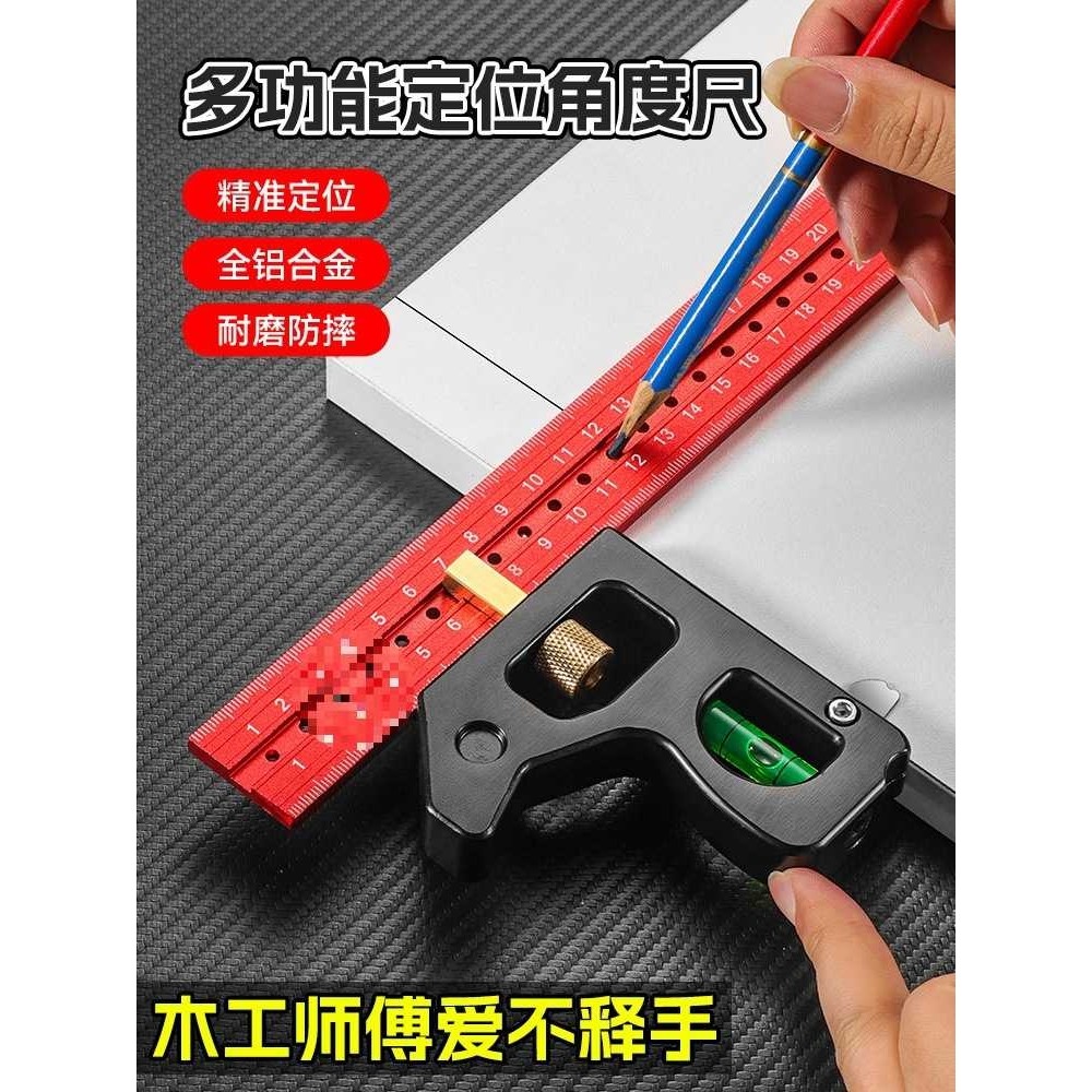 活动角尺多功能木工定位划线直角尺90度45木工尺角度尺可调节果鸟,3C数码配件,摄像机配件,淘宝优惠券,粉丝福利购,淘宝优惠卷