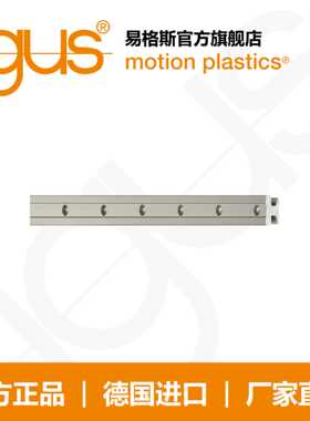 易格斯drylin  T 直线滑动轴承紧凑导轨 TS-04