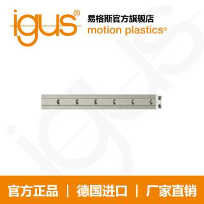 易格斯drylin  T 直线滑动轴承紧凑导轨 TS-04