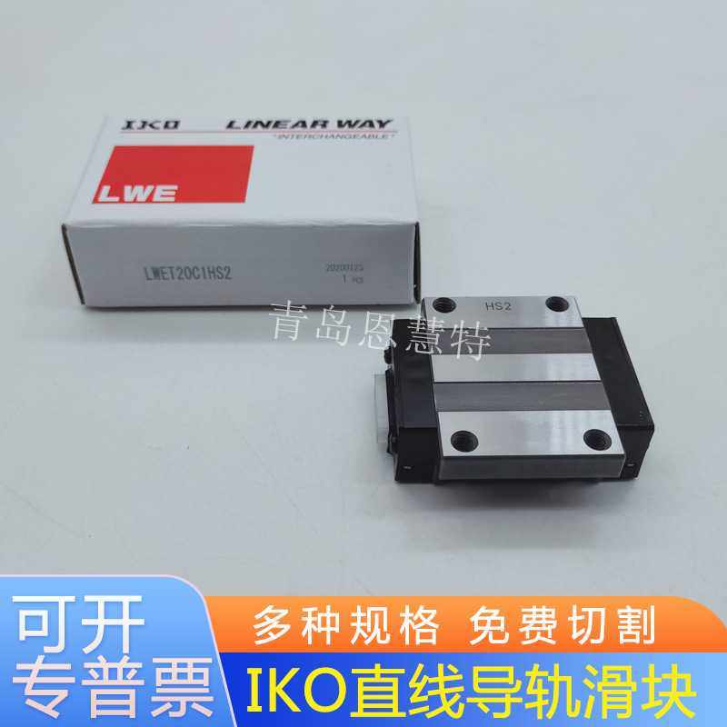 短型IKO圆柱导轨LWEC30 LWEC35 LWEC15SL滚珠导轨滑块,3C数码配件,摄像机配件,淘宝优惠券,粉丝福利购,淘宝优惠卷