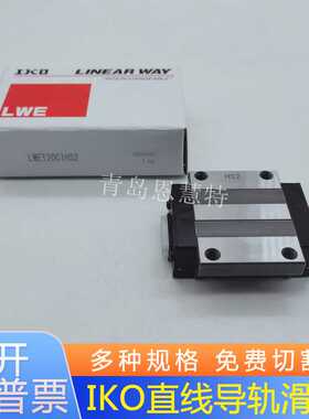 短型IKO圆柱导轨LWEC30 LWEC35 LWEC15SL滚珠导轨滑块
