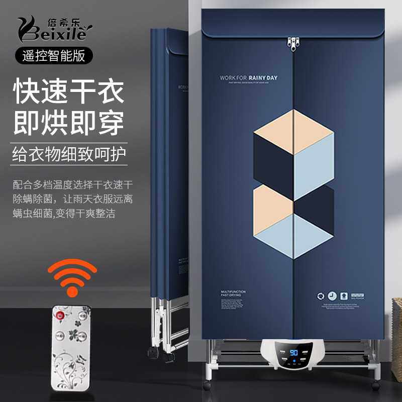 倍希乐可折叠数码 遥控 智能 双层不锈钢家用干衣机 烘干机,鲜花速递/花卉仿真/绿植园艺,其它园艺用品,淘宝优惠券,粉丝福利购,淘宝优惠卷