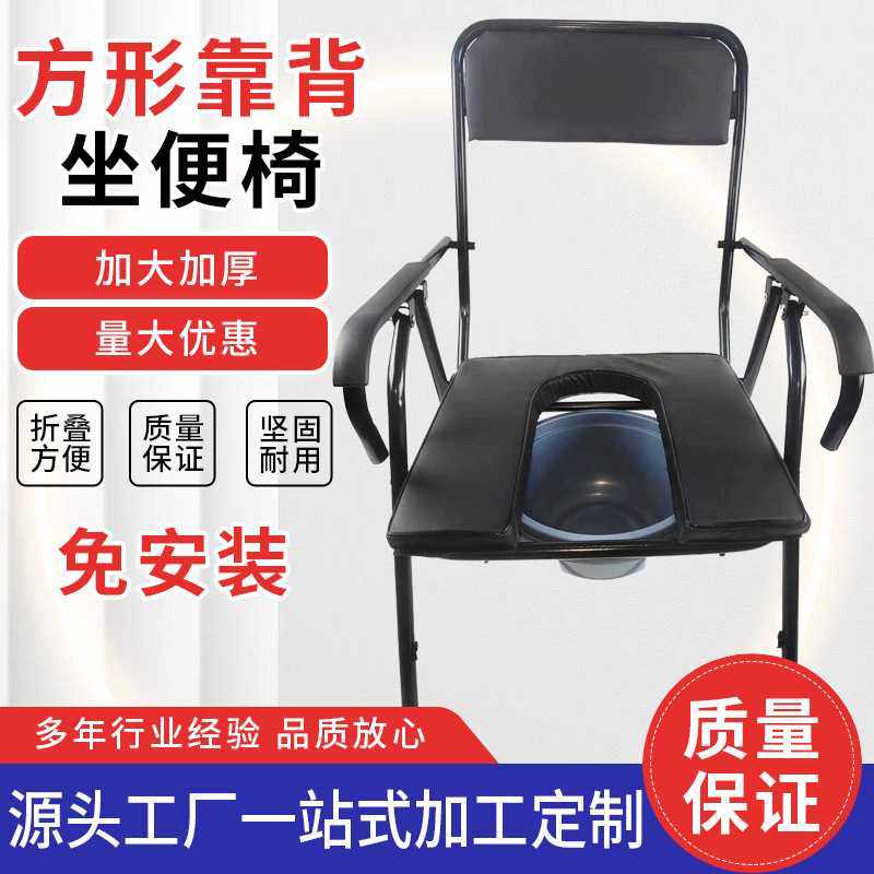 可折叠坐便椅老人残疾人坐厕椅孕妇可移动坐便器方靠背大便椅厂家,3C数码配件,摄像机配件,淘宝优惠券,粉丝福利购,淘宝优惠卷