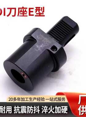 厂家现货40CRMO刀座  车铣中心组合VDIE型刀座 数控车外径VDI刀座