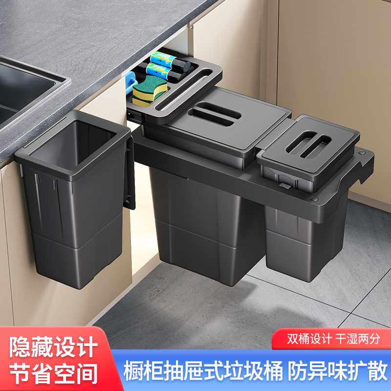 悍诺斯嵌入式垃圾桶橱柜拉篮家用可悬挂双桶带盖大容量厨房清洁桶