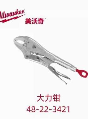 美沃奇Milwaukee TORQUE LOCK 曲口大力钳压力钳长嘴钳48-22-3421